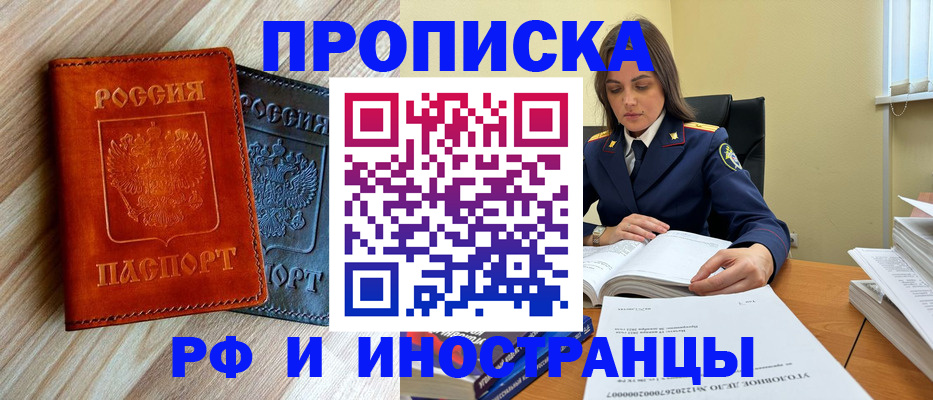 регистрация для школы в Протвино