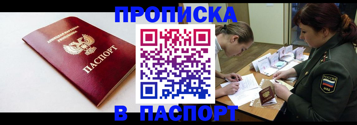 прописка для работы в Протвино