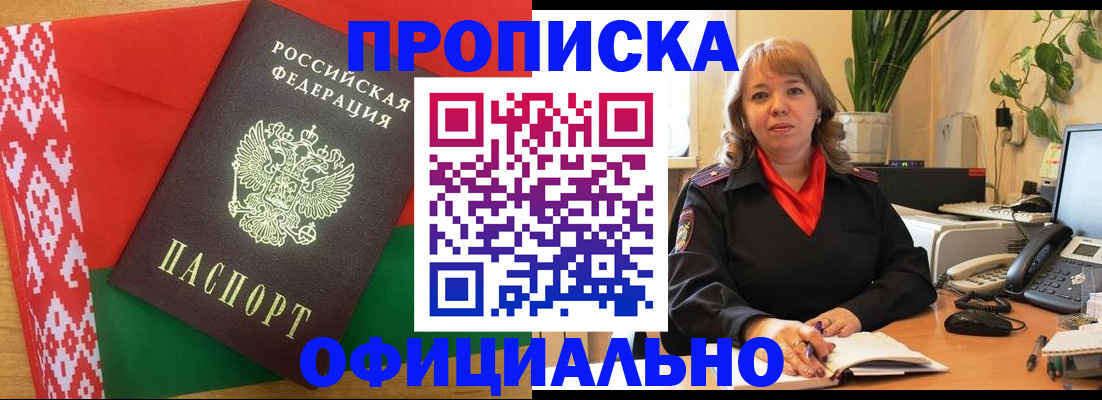 временная регистрация поиск в Протвино