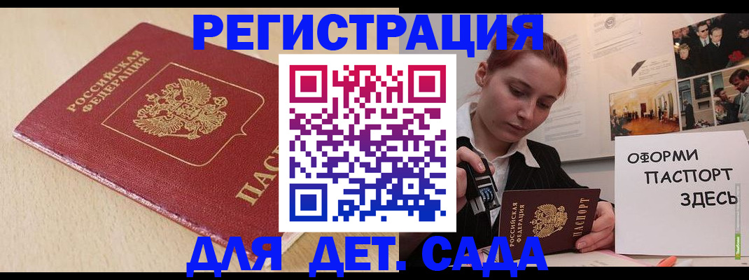 прописка в Протвино